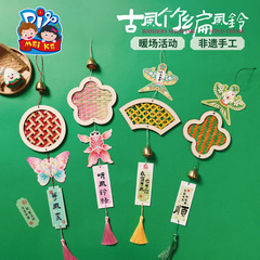 端午節無形文化遺産古代スタイルの竹風鈴手作り DIY 材料パッケージベルペンダントチームビルディングサロンウォームアップ活動
