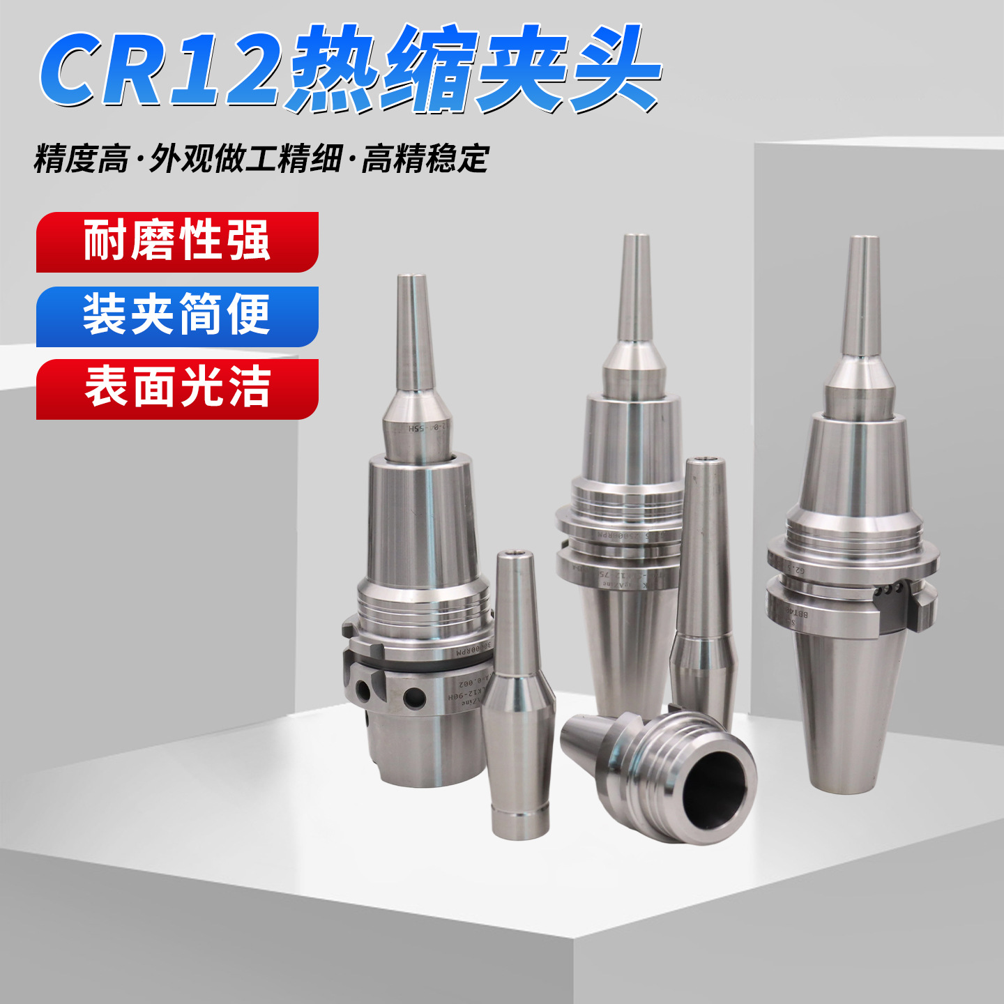 CR12热缩夹头热缩刀柄筒夹热胀SLK刀柄高精度两体式后拉式夹头