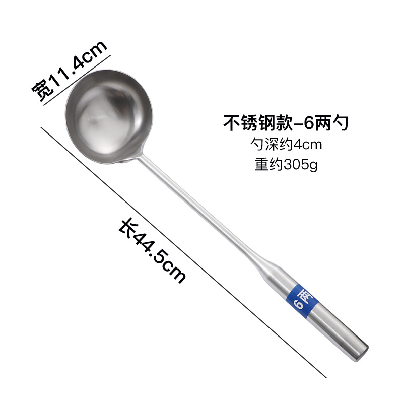 두꺼운 올스틸 손잡이 요리사의 프라이팬 스푼【0.3kg】