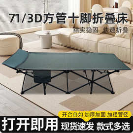 方管十脚折叠床成人办公室午睡折叠床户外折叠行军床多功能躺椅