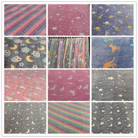 双面夜光法兰绒胶印提花 发光荧光毛绒布 空调被毯儿童盖毯面料