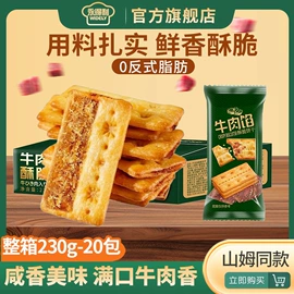 饼干;苏打;速冻中式面点