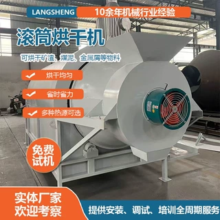 金属颗粒铜米烘干机中药材药渣电加热烘干机锯末木屑滚筒烘干机