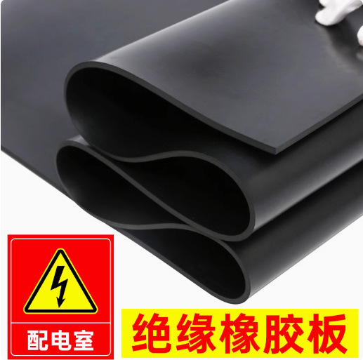 高压绝缘橡胶垫10KV配电房橡胶板耐磨防滑黑色减震工业胶皮3mm5mm