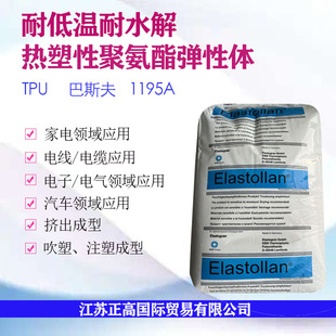 TPU ��˹��1195A �͵͜� ��ˮ�� ��� ��܇���� 늾���|�����w��