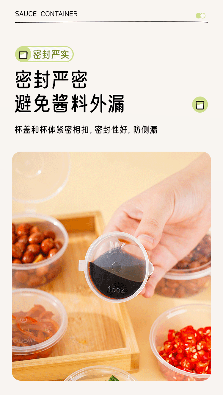 酱料盒2_07