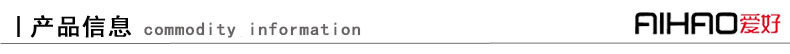 产品信息