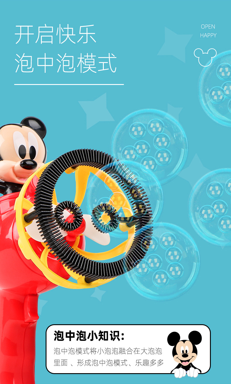 790尺寸迪士尼泡泡枪详情_04.jpg