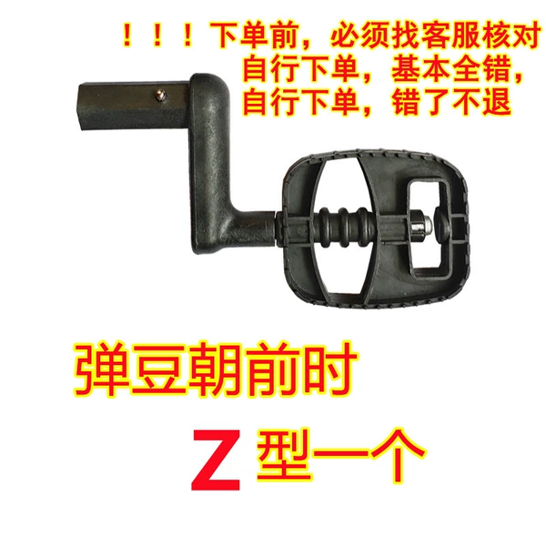 One Z-shaped pedal