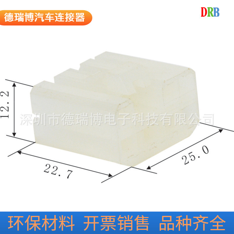厂家生产销售汽车连接器汽车接插件护套DJ7072-3-21
