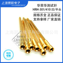 �A�s�A�yԇ� �yԇ��� ̽� ����� HRH-410ƽ�^/HRH-301���^