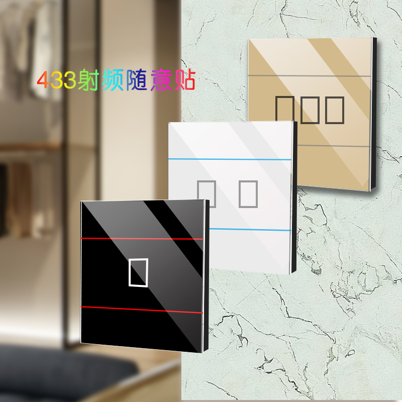 射频RF433遥控发射面板配智能开关可双控无线遥控开关随意贴开关