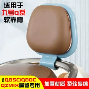 Suitable for No.9 Electric Vehicle Q85C Backrest Qmmix/Qzmix/Q80C/Q90/Q30C Small Q Modified Rear Cushion