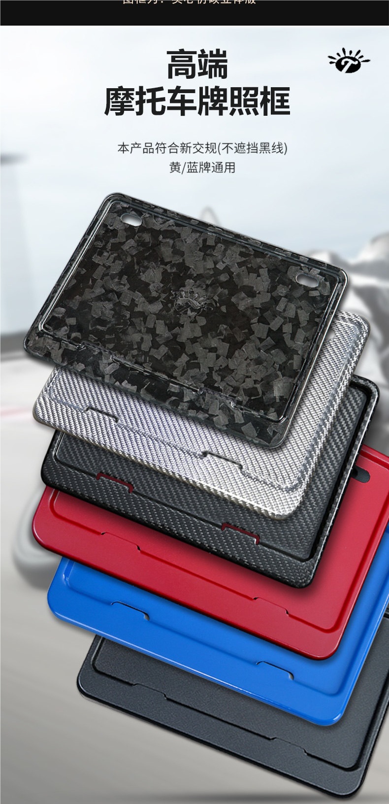 Motorcycle rear license plate frame, license plate holder, universal tail plate frame for scooters, carbon fiber pattern, new traffic regulations, thickened solid design