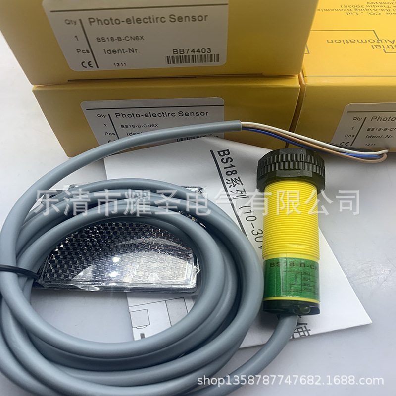 M18全新BS18-R-CN6X BS18-E6X对射型光电传感器 质保一年