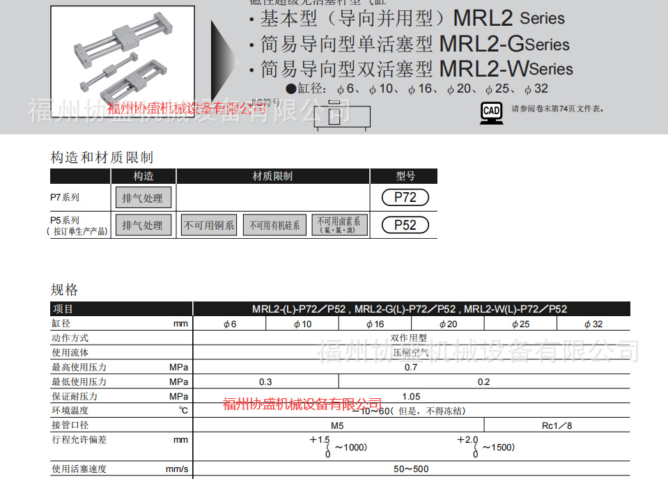CKD原  装销售MRL2-L-32-180-T2H-T-S，价优