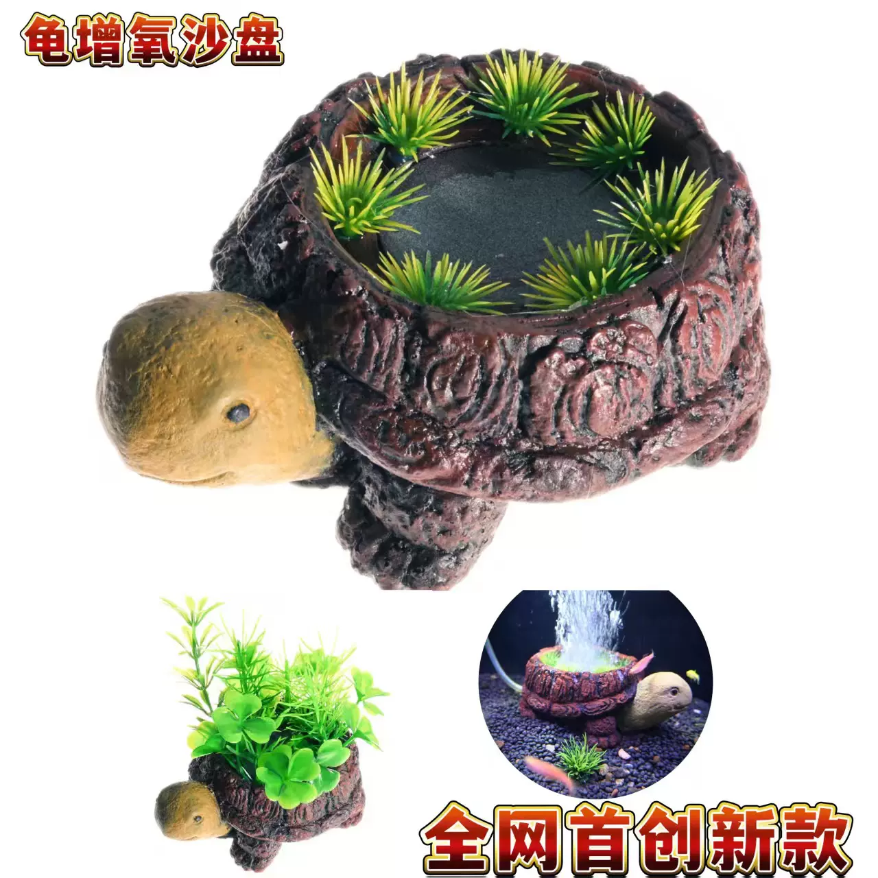 跨境新款鱼缸造景摆件水族箱装饰增氧泵沙头仿真水草乌龟气泡盘