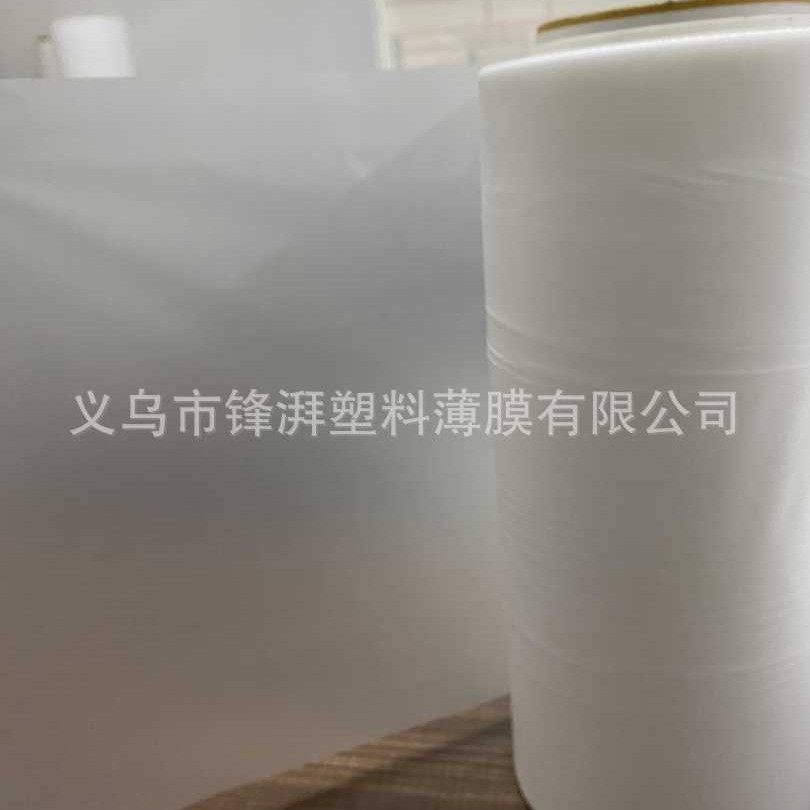 包装袋cpe膜可印刷磨砂膜半透明膜服装袋手机袋薄膜光膜压纹膜