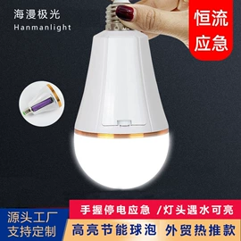 LED球泡灯;LED应急灯;太阳能灯