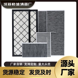 空调滤清器;空气滤清器;其他滤清器