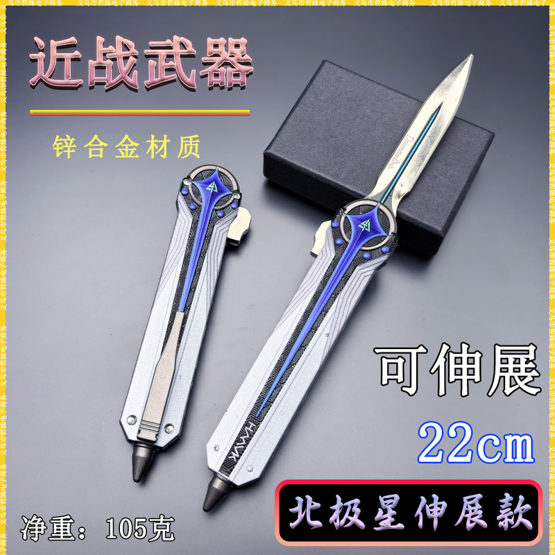 Rat Running Knife Melee Weapon Model 22cm Polaris Retractable Metal Weapon Cos Prop Decoration