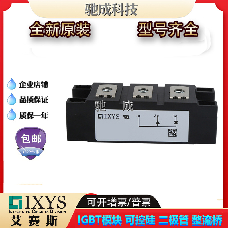 可控硅MCMA260P1800YA MCNA180P2200YA MDMA65P1800TG新 厂价供应