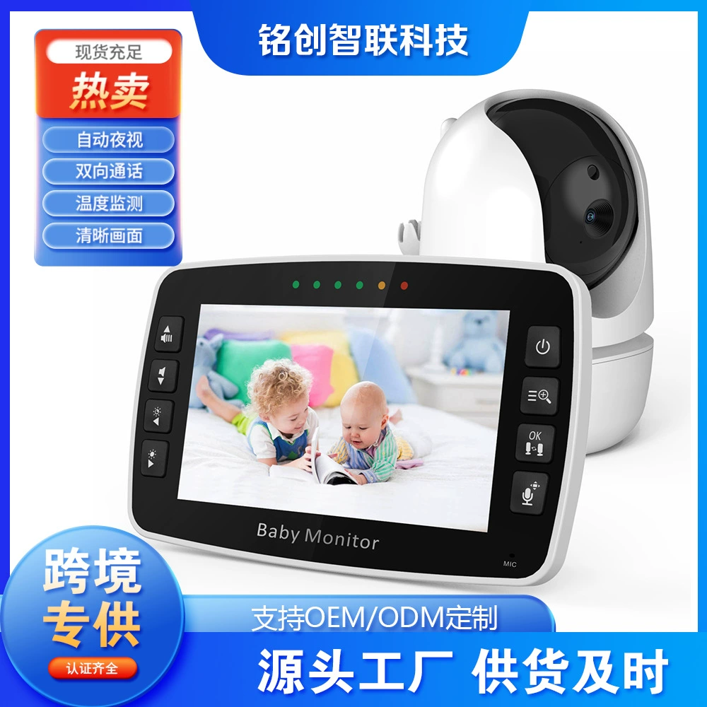 [Source manufacturer] Новый продукт кросс-бордер качественный стик 4.3 дюйма, детский монитор Babyphone