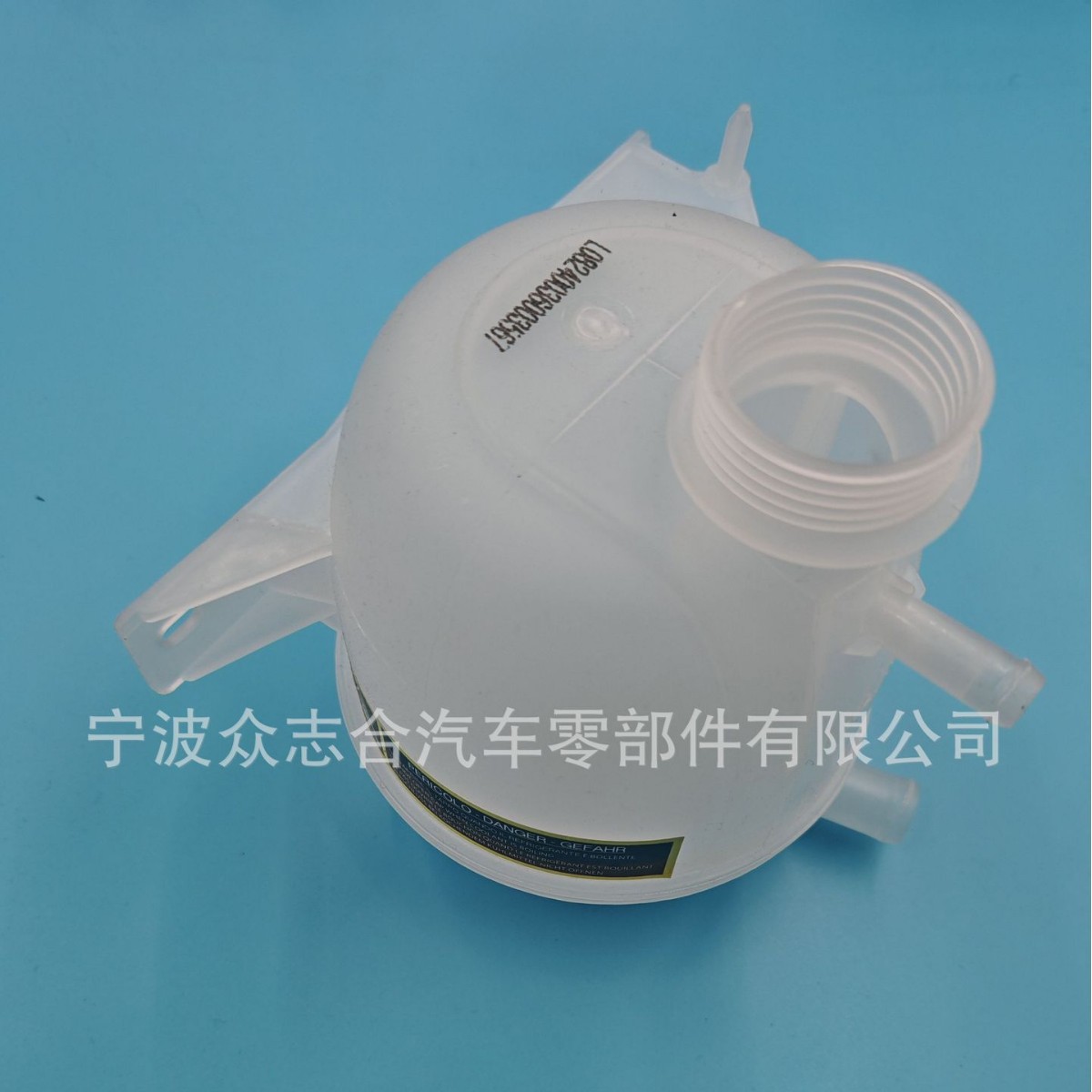 7701466975适用雷.诺  冷却液罐 膨胀水壶 副水箱 7701470460
