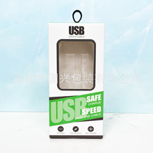 现货数据线包装盒彩盒中性数据线包装盒带吸塑typec数据线包装