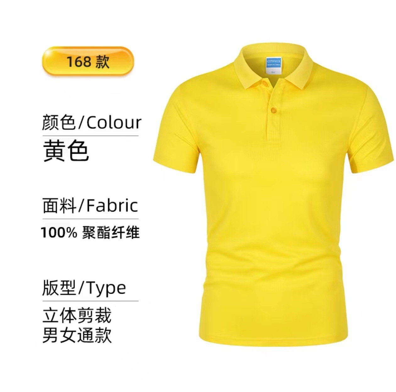 얼음 실크 빠른 건조 노란색