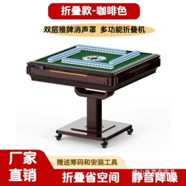 麻将桌;餐桌;儿童学习桌椅