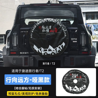 Suitable for Travelers, Full-Size Spare Spare wheel cover - special-for-full-size-spare-tire-thick-leather-covermatte-black-running-to-the-distance-vertical-and-horizontal-mountains-and-seas-models