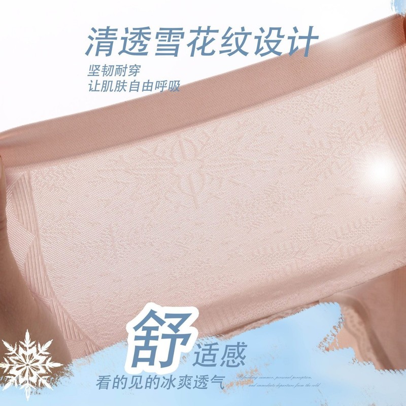 俏织245冰冻系列夏季薄款内裤无缝冰爽加肥短裤头中腰内裤女轻薄|undefined