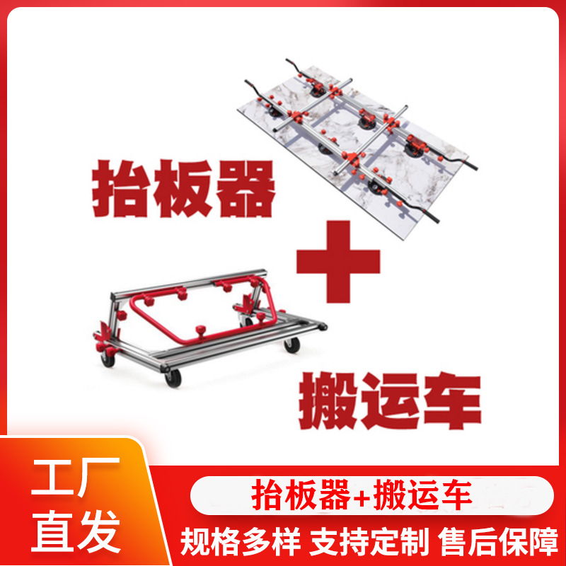 现货批发瓷砖抬板器 大理石岩板真空吸盘搬运架 石井抬板器搬运车