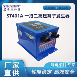 其他防静电;离子风机;离子风棒