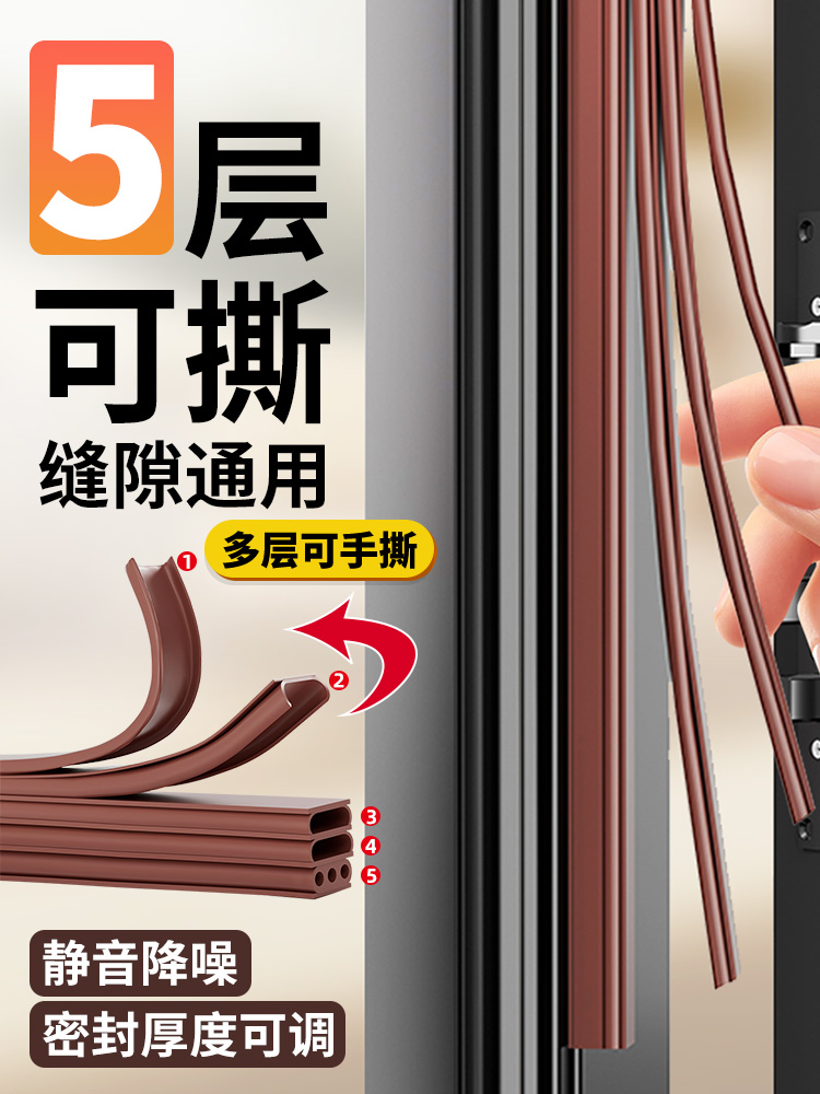 -防盗门入户门密封条门缝防风大门框房门隔音静音条进户门胶