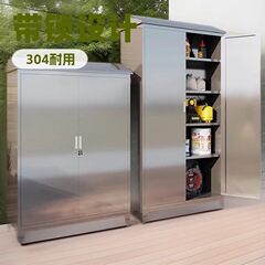 304 ステンレス鋼の屋外ツールキャビネット厚みのある中庭の収納ロック付きクリーニングキャビネットバルコニーキャビネット防水収納キャビネット