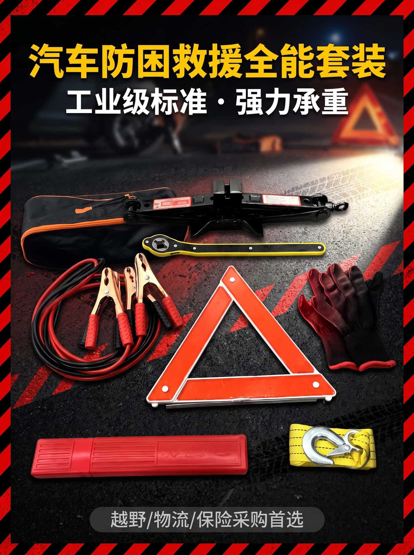 Car Emergency Tool Kit, Car On-Board Rescue Kit with Scissors, 0kg Top-mounted Fire Cable Tow Rope Set