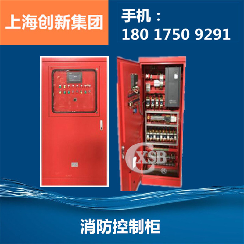 水泵 消防泵控制柜 0.75kw-160KW 含有CCCF证书