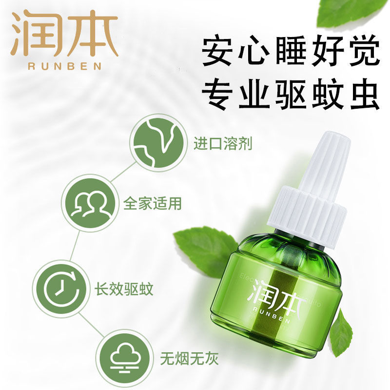 Runben Mosquito Repellent Liquid Electric Mosquito Repellent Liquid Household Mosquito Repellent Unscented Mosquito Repellent Liquid Promotional Set