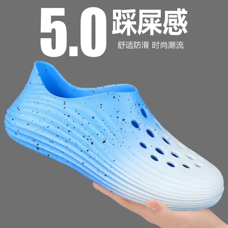 洞洞鞋男士夏季新款大码涉水溯溪沙滩鞋踩屎感软底渐变开车凉拖鞋