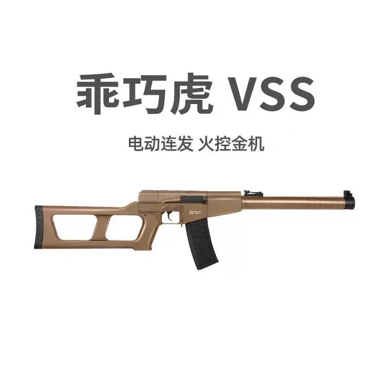 Safe electric toy, launcher, soft bullet