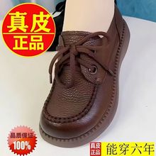 2024年正品真皮小皮鞋女2024新款女鞋软底软牛皮休闲时尚厚底单鞋