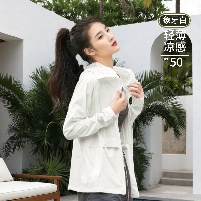 우븐 나일론 자외선 차단 의류 아이보리 화이트