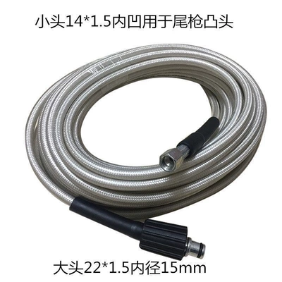 car wash machine explosion-proof and | High pressure car wash water gun - high-pressure-explosion-proof-pipe-large-end-22-thread-small-end-14-concave-white