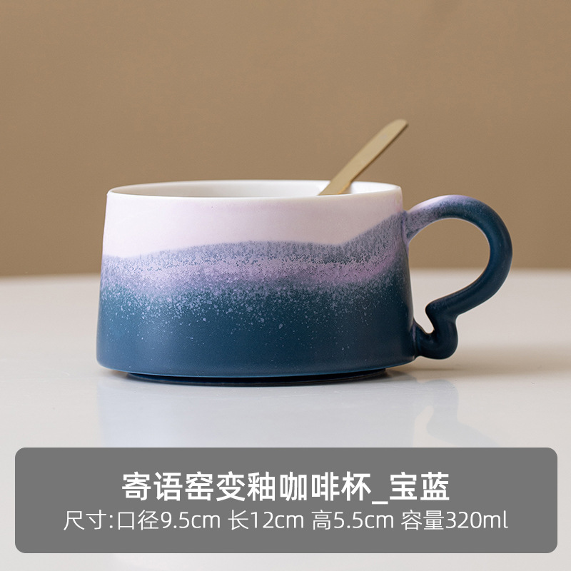 窯変コーヒーカップ陶磁器男性女性現代シンプル高級マグカップ家庭用小型洗練されたコッププレゼント|undefined