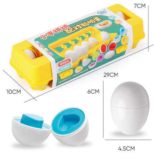 Cross-border children's early education matching smart egg detachable simulated egg puzzle gashapon shape color recognition toy