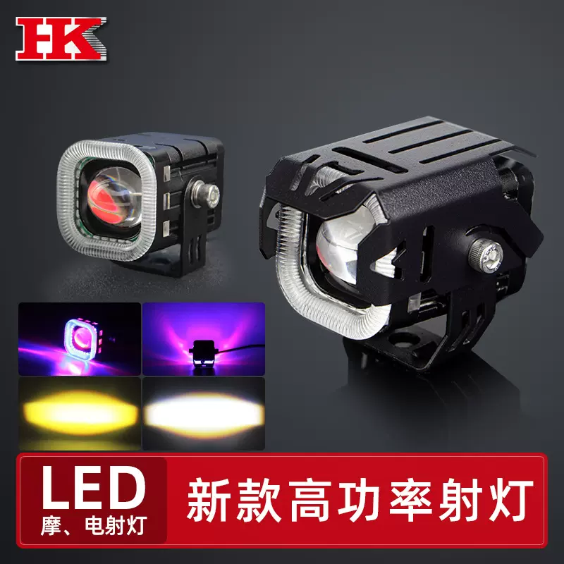 led万向小钢炮摩托车射灯电动车激光远近光爆闪双透镜外置氛围灯