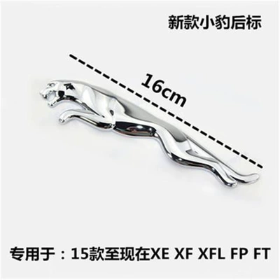 Car logo: XE, XF, XJL, F-PACE