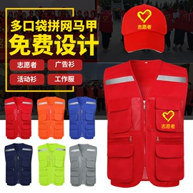 广告衫马甲;成人帽;男式休闲马甲